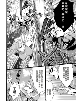 [ながしま超助] せっＸメン 女ヒーローの性生活はお任せ下さい [EagleHawk個人漢化]_014