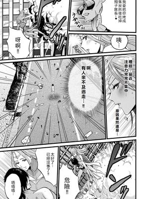 [ながしま超助] せっＸメン 女ヒーローの性生活はお任せ下さい [EagleHawk個人漢化]_015
