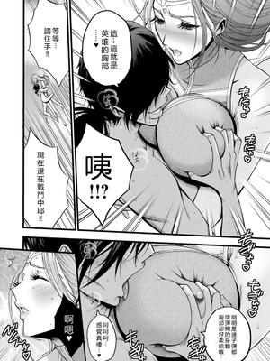 [ながしま超助] せっＸメン 女ヒーローの性生活はお任せ下さい [EagleHawk個人漢化]_016