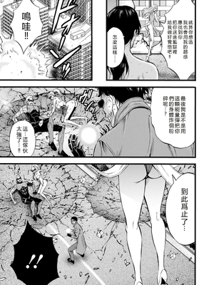 [ながしま超助] せっＸメン 女ヒーローの性生活はお任せ下さい [EagleHawk個人漢化]_027