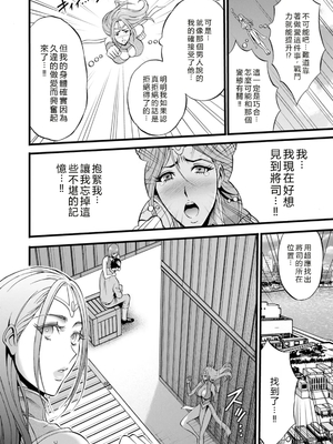 [ながしま超助] せっＸメン 女ヒーローの性生活はお任せ下さい [EagleHawk個人漢化]_030