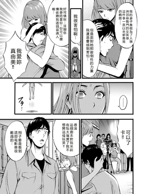 [ながしま超助] せっＸメン 女ヒーローの性生活はお任せ下さい [EagleHawk個人漢化]_031