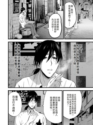 [ながしま超助] せっＸメン 女ヒーローの性生活はお任せ下さい [EagleHawk個人漢化]_032