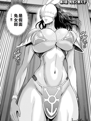 [ながしま超助] せっＸメン 女ヒーローの性生活はお任せ下さい [EagleHawk個人漢化]_046
