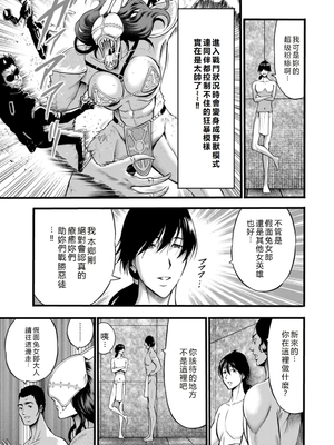 [ながしま超助] せっＸメン 女ヒーローの性生活はお任せ下さい [EagleHawk個人漢化]_047