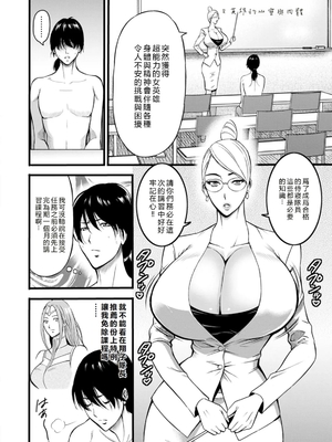 [ながしま超助] せっＸメン 女ヒーローの性生活はお任せ下さい [EagleHawk個人漢化]_050