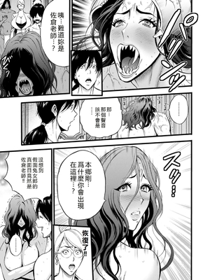 [ながしま超助] せっＸメン 女ヒーローの性生活はお任せ下さい [EagleHawk個人漢化]_053