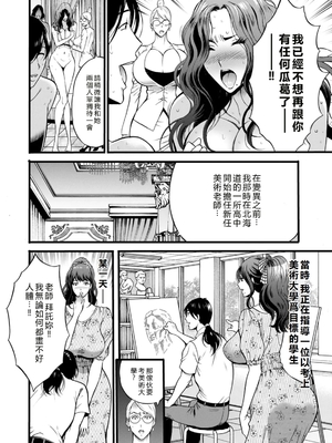 [ながしま超助] せっＸメン 女ヒーローの性生活はお任せ下さい [EagleHawk個人漢化]_054