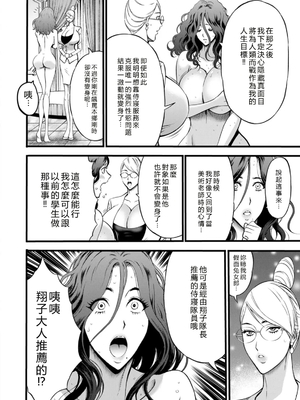 [ながしま超助] せっＸメン 女ヒーローの性生活はお任せ下さい [EagleHawk個人漢化]_056