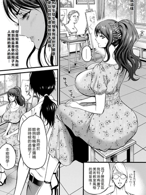 [ながしま超助] せっＸメン 女ヒーローの性生活はお任せ下さい [EagleHawk個人漢化]_057