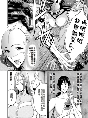 [ながしま超助] せっＸメン 女ヒーローの性生活はお任せ下さい [EagleHawk個人漢化]_064