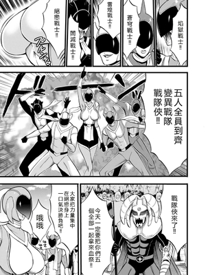 [ながしま超助] せっＸメン 女ヒーローの性生活はお任せ下さい [EagleHawk個人漢化]_065