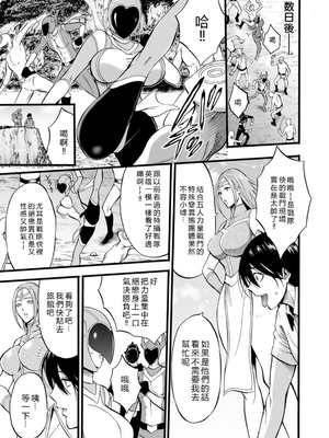 [ながしま超助] せっＸメン 女ヒーローの性生活はお任せ下さい [EagleHawk個人漢化]_071