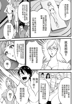 [ながしま超助] せっＸメン 女ヒーローの性生活はお任せ下さい [EagleHawk個人漢化]_075