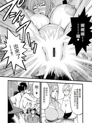 [ながしま超助] せっＸメン 女ヒーローの性生活はお任せ下さい [EagleHawk個人漢化]_084