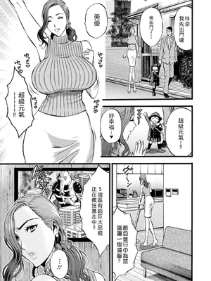 [ながしま超助] せっＸメン 女ヒーローの性生活はお任せ下さい [EagleHawk個人漢化]_087