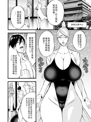 [ながしま超助] せっＸメン 女ヒーローの性生活はお任せ下さい [EagleHawk個人漢化]_092
