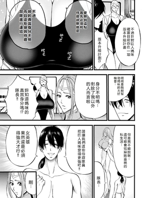[ながしま超助] せっＸメン 女ヒーローの性生活はお任せ下さい [EagleHawk個人漢化]_093