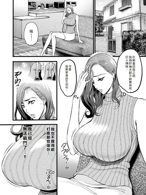[ながしま超助] せっＸメン 女ヒーローの性生活はお任せ下さい [EagleHawk個人漢化]_094