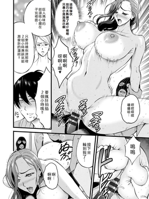 [ながしま超助] せっＸメン 女ヒーローの性生活はお任せ下さい [EagleHawk個人漢化]_102