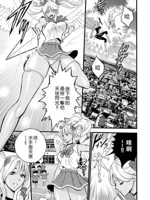 [ながしま超助] せっＸメン 女ヒーローの性生活はお任せ下さい [EagleHawk個人漢化]_107