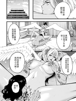 [ながしま超助] せっＸメン 女ヒーローの性生活はお任せ下さい [EagleHawk個人漢化]_110