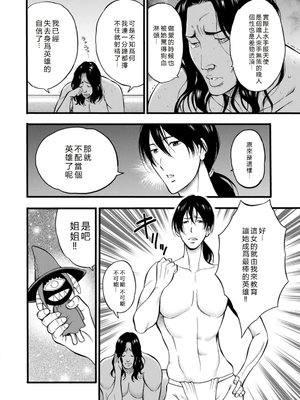 [ながしま超助] せっＸメン 女ヒーローの性生活はお任せ下さい [EagleHawk個人漢化]_114