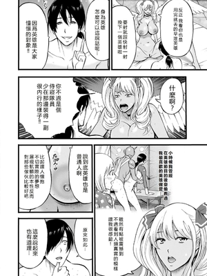 [ながしま超助] せっＸメン 女ヒーローの性生活はお任せ下さい [EagleHawk個人漢化]_116