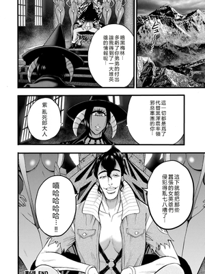 [ながしま超助] せっＸメン 女ヒーローの性生活はお任せ下さい [EagleHawk個人漢化]_126