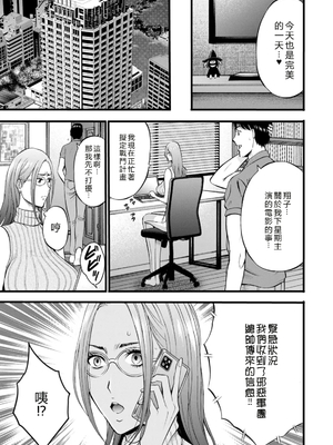 [ながしま超助] せっＸメン 女ヒーローの性生活はお任せ下さい [EagleHawk個人漢化]_137