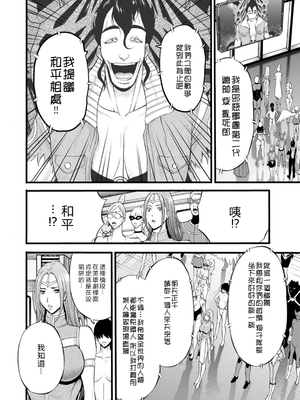 [ながしま超助] せっＸメン 女ヒーローの性生活はお任せ下さい [EagleHawk個人漢化]_138