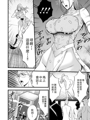 [ながしま超助] せっＸメン 女ヒーローの性生活はお任せ下さい [EagleHawk個人漢化]_140