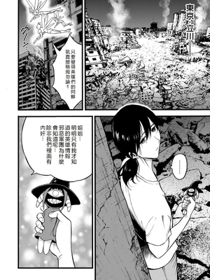 [ながしま超助] せっＸメン 女ヒーローの性生活はお任せ下さい [EagleHawk個人漢化]_154