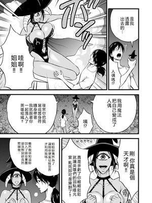 [ながしま超助] せっＸメン 女ヒーローの性生活はお任せ下さい [EagleHawk個人漢化]_155