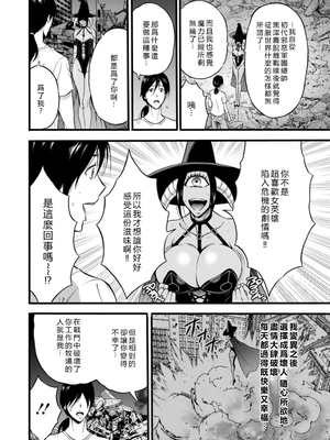 [ながしま超助] せっＸメン 女ヒーローの性生活はお任せ下さい [EagleHawk個人漢化]_156