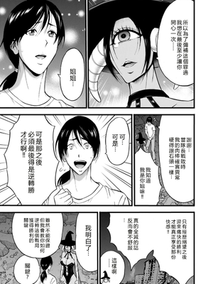 [ながしま超助] せっＸメン 女ヒーローの性生活はお任せ下さい [EagleHawk個人漢化]_157