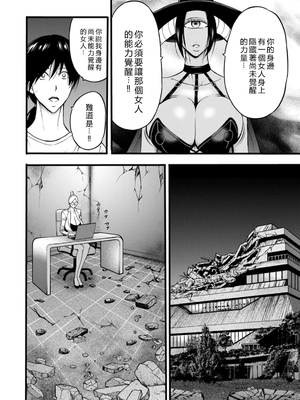 [ながしま超助] せっＸメン 女ヒーローの性生活はお任せ下さい [EagleHawk個人漢化]_158