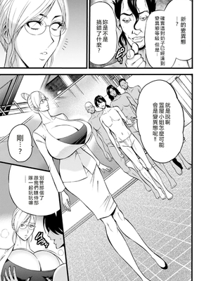 [ながしま超助] せっＸメン 女ヒーローの性生活はお任せ下さい [EagleHawk個人漢化]_175