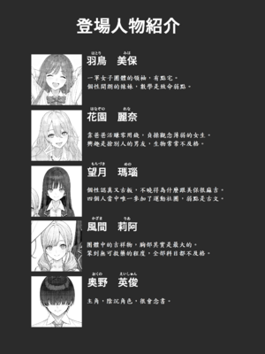 [岸和田BASE (きしわだべーす)] 一軍女子の赤点回避に協力したら…2 [中譯]_02