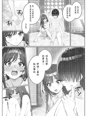 [岸和田BASE (きしわだべーす)] 一軍女子の赤点回避に協力したら…2 [中譯]_04