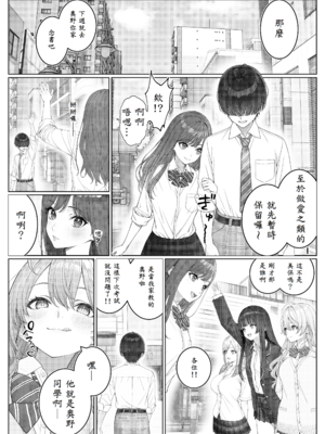 [岸和田BASE (きしわだべーす)] 一軍女子の赤点回避に協力したら…2 [中譯]_05