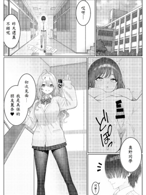 [岸和田BASE (きしわだべーす)] 一軍女子の赤点回避に協力したら…2 [中譯]_06