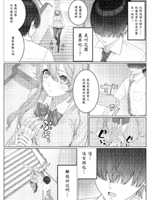 [岸和田BASE (きしわだべーす)] 一軍女子の赤点回避に協力したら…2 [中譯]_07