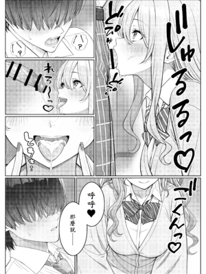 [岸和田BASE (きしわだべーす)] 一軍女子の赤点回避に協力したら…2 [中譯]_10