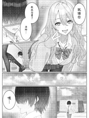 [岸和田BASE (きしわだべーす)] 一軍女子の赤点回避に協力したら…2 [中譯]_11