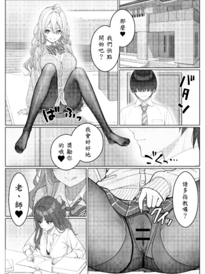 [岸和田BASE (きしわだべーす)] 一軍女子の赤点回避に協力したら…2 [中譯]_13