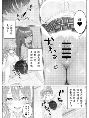 [岸和田BASE (きしわだべーす)] 一軍女子の赤点回避に協力したら…2 [中譯]_17