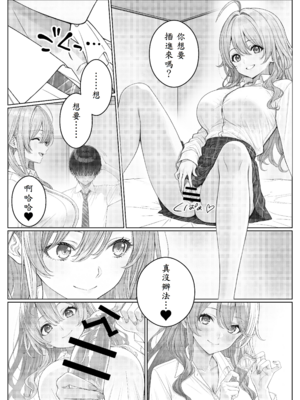 [岸和田BASE (きしわだべーす)] 一軍女子の赤点回避に協力したら…2 [中譯]_18