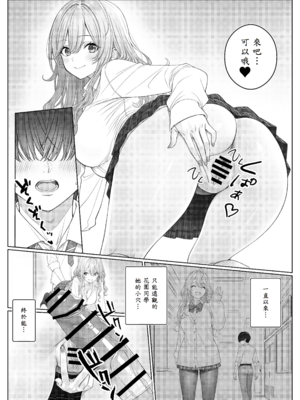 [岸和田BASE (きしわだべーす)] 一軍女子の赤点回避に協力したら…2 [中譯]_19