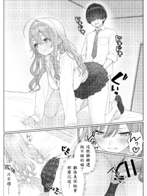 [岸和田BASE (きしわだべーす)] 一軍女子の赤点回避に協力したら…2 [中譯]_20